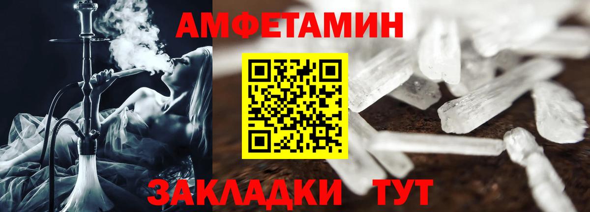 Ярцево  АМФ 98%  АМФЕТАМИН  Вход с VPN 