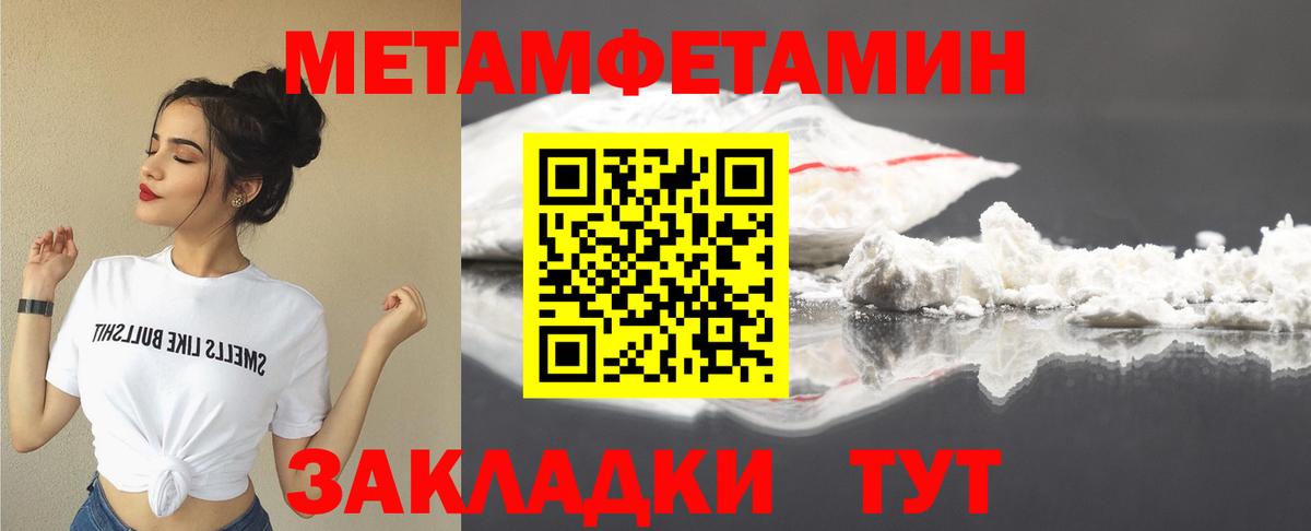 АМФЕТАМИН 98% Ярцево