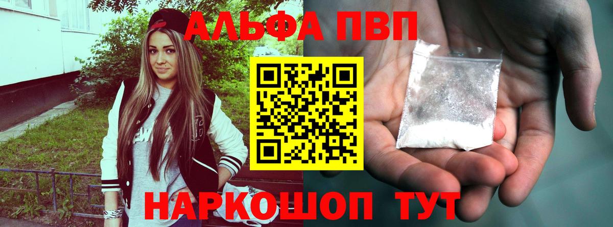 магазин    Вход с VPN  Alpha-PVP крисы CK  Ярцево  Alpha-PVP Crystall  APVP крисы CK 