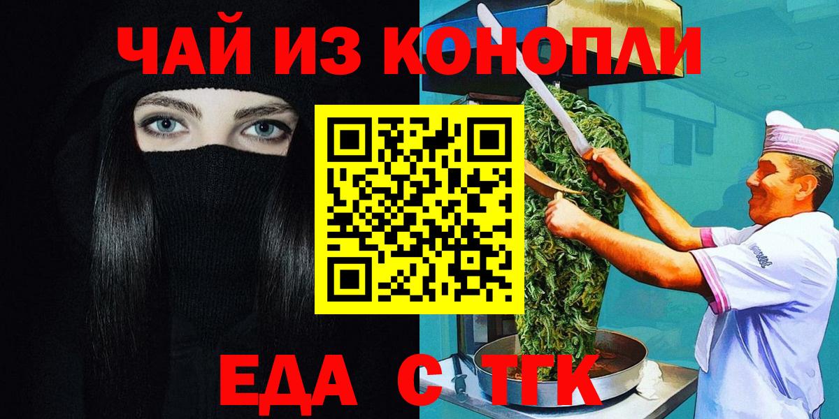 Canna-Cookies конопля  Вход с VPN  Ярцево 