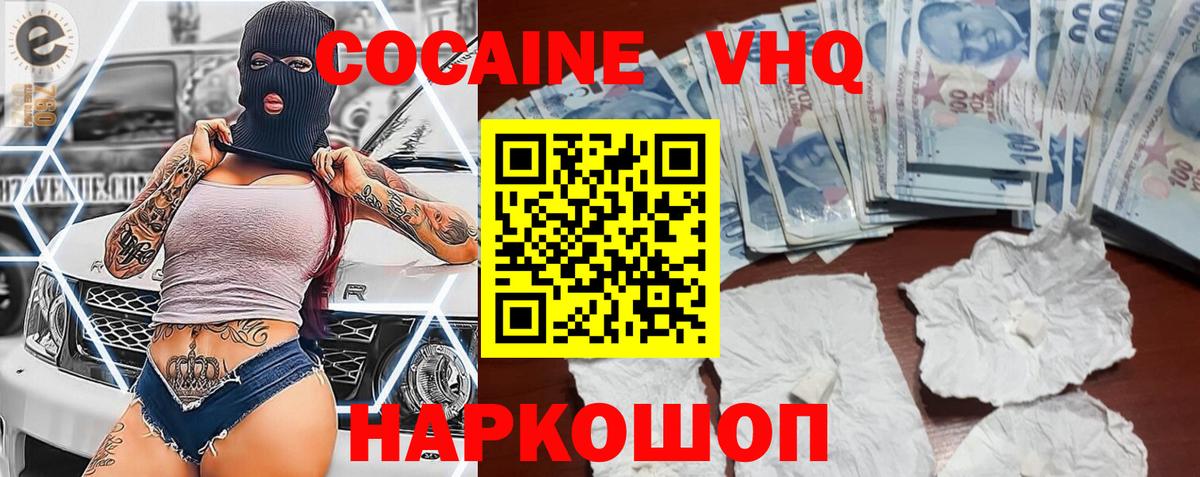 КОКАИН  Cocaine 99%  COCAIN Перу  Вход с VPN  Ярцево 