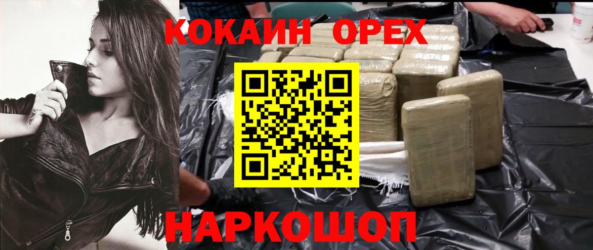 Cocaine VHQ Ярцево