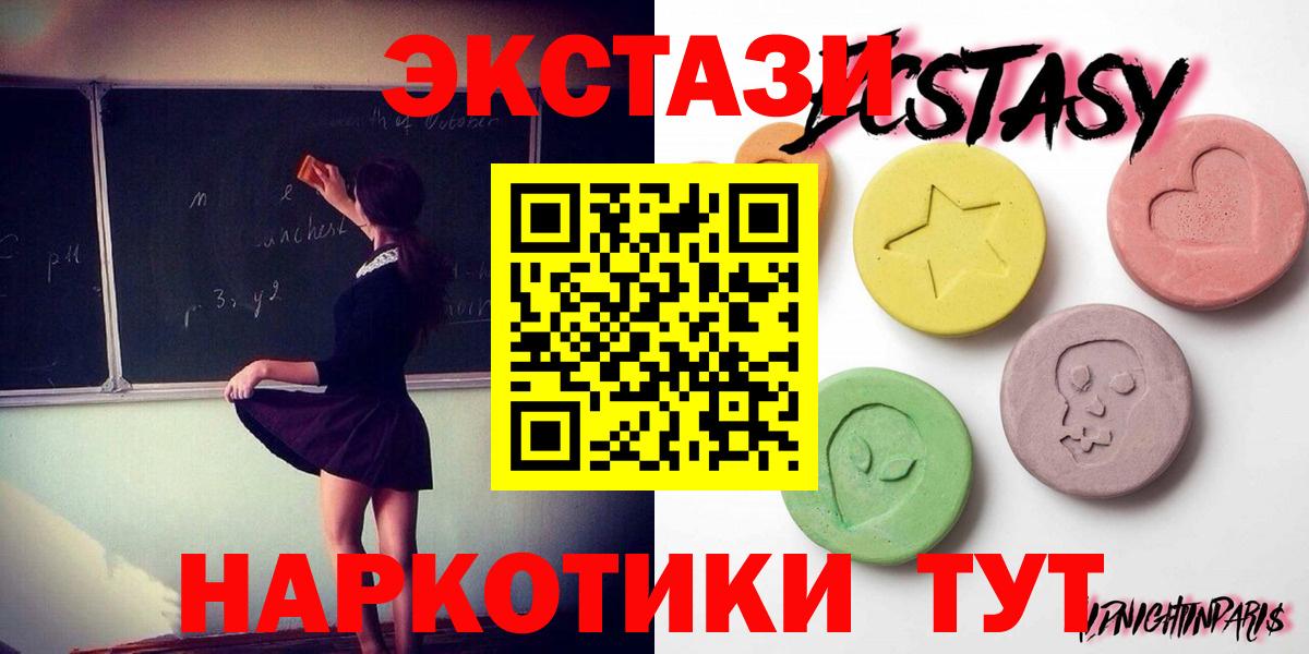 Ecstasy louis Vuitton  Вход с VPN  Ярцево  Ecstasy 300 mg 