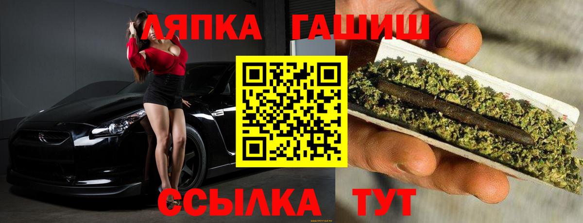 Ярцево  ГАШИШ Изолятор  Вход с VPN  ГАШ hashish 