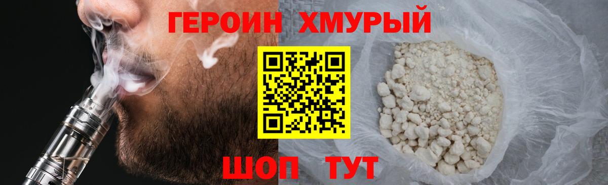 Героин афганец  Вход с VPN  Ярцево 