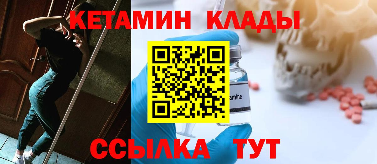 Ярцево  Кетамин ketamine  Вход с VPN 