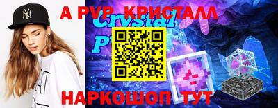 а пвп мука Ирбит