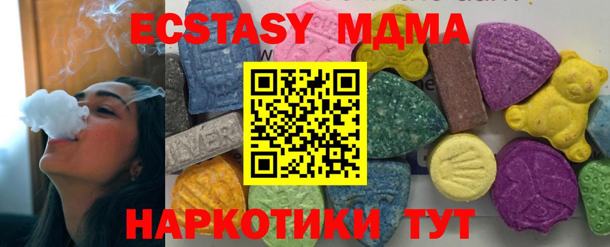 МДМА  МДМА VHQ  Вход с VPN  Ярцево  МДМА молли 