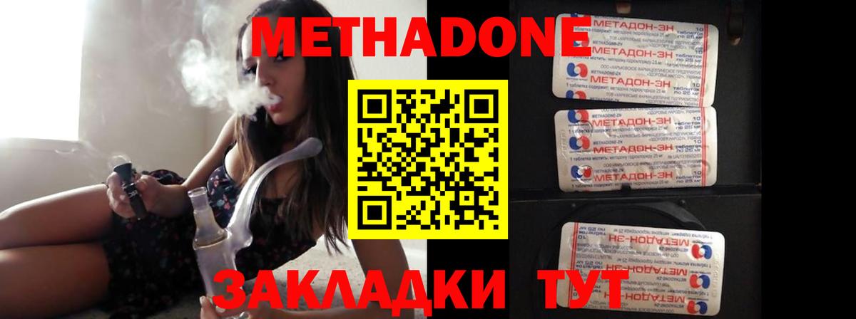 Метадон мёд  Метадон мёд  Ярцево  mega tor  Вход с VPN 