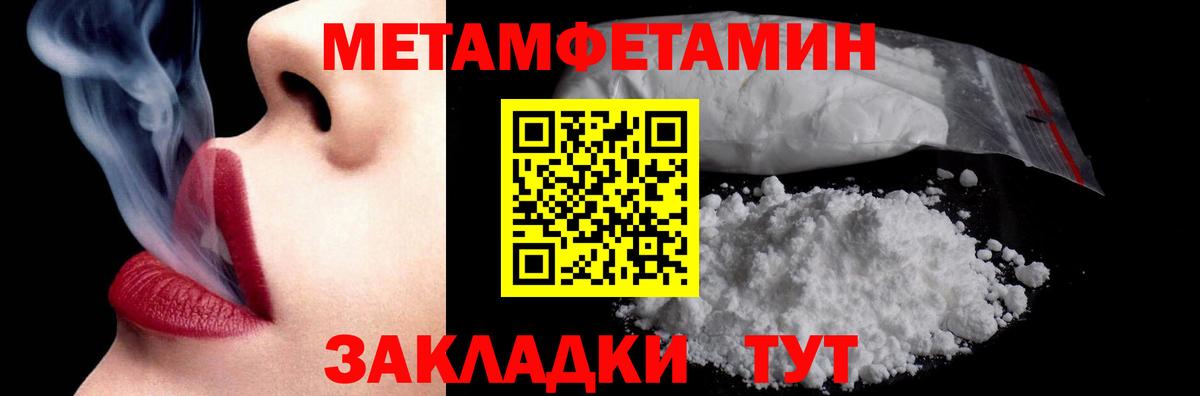 Ярцево  МЕТАМФЕТАМИН Methamphetamine  Вход с VPN 