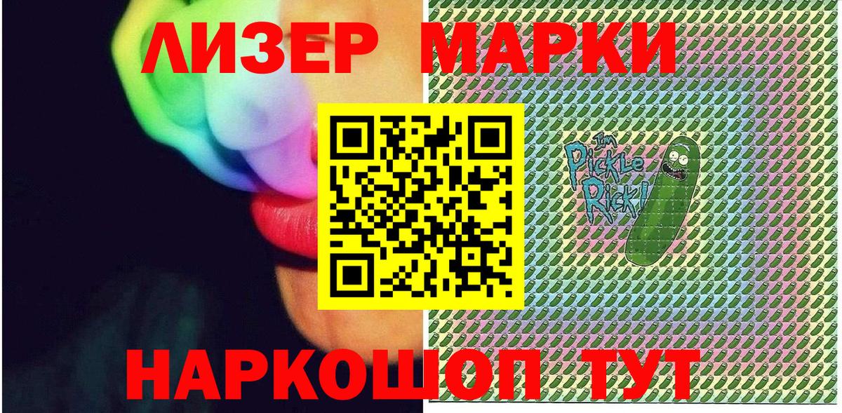 Марки 25I-NBOMe 1,5мг  Вход с VPN  Ярцево  Марки 25I-NBOMe 1,5мг 