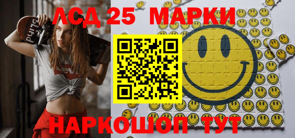 Наркотические марки 1500мкг Ярцево