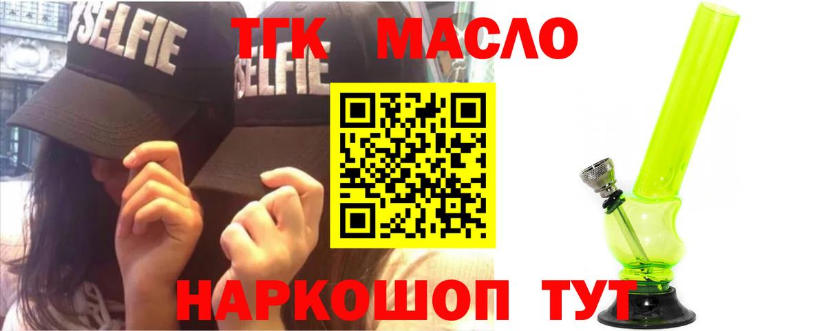 Ярцево  ТГК концентрат  где купить наркотик  Вход с VPN 