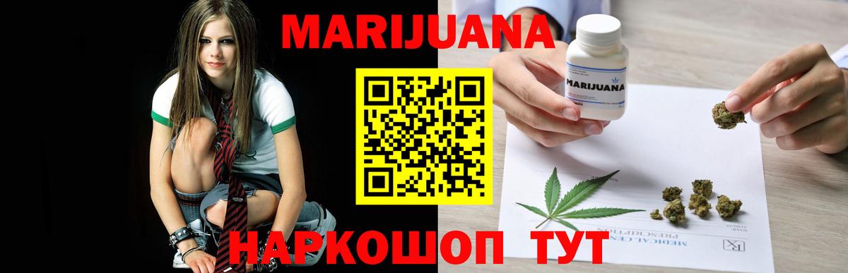 Шишки марихуана тримм Ярцево